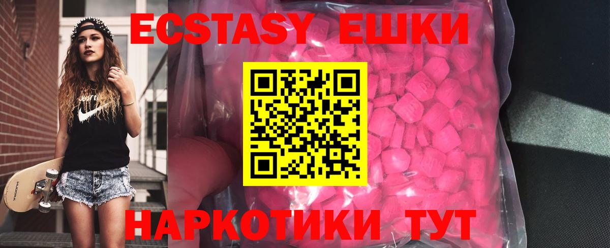 Дмитров  Ecstasy VHQ  Ecstasy  что такое   Экстази Punisher  Вход с VPN 