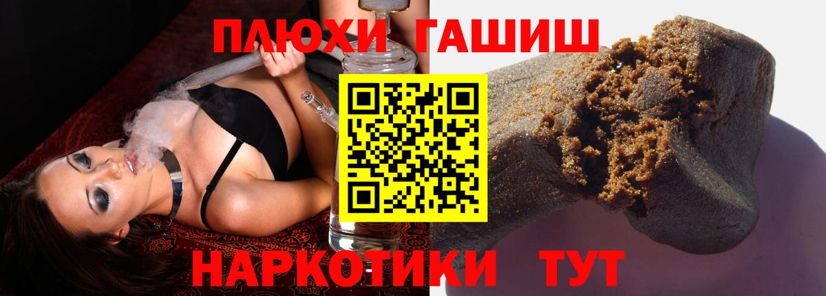 ГАШ хэш  Гашиш ice o lator  ГАШ  Дмитров  Вход с VPN 
