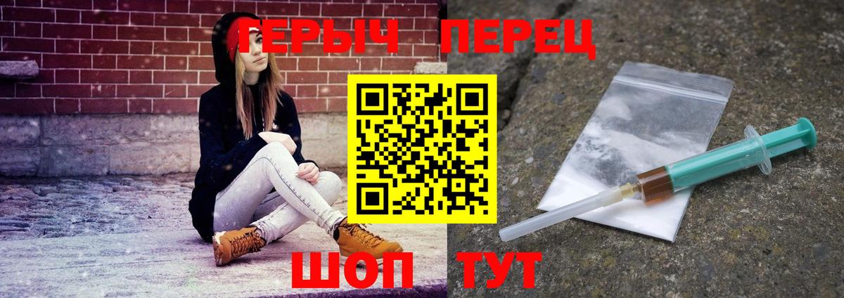 Дмитров  Героин хмурый  Вход с VPN 