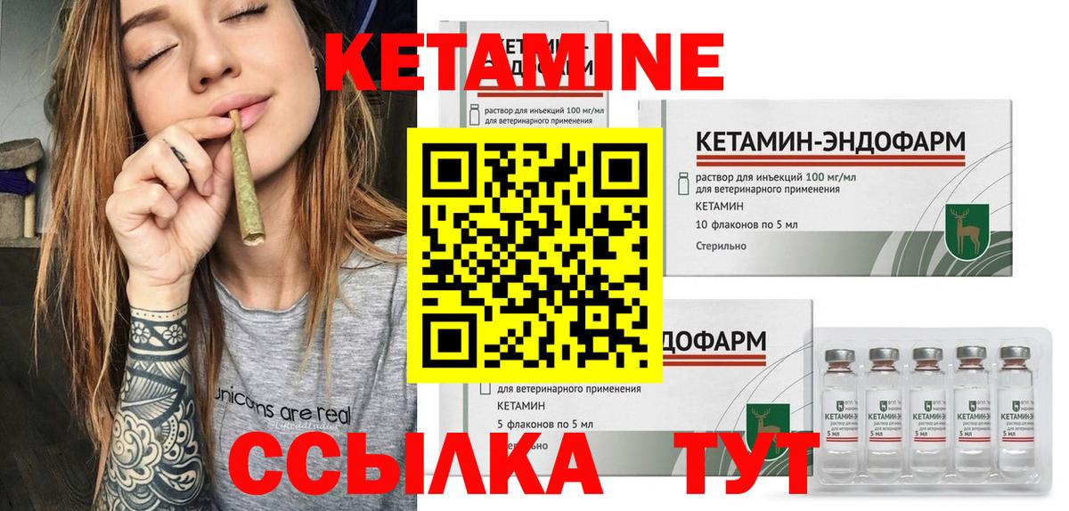 Кетамин VHQ Дмитров