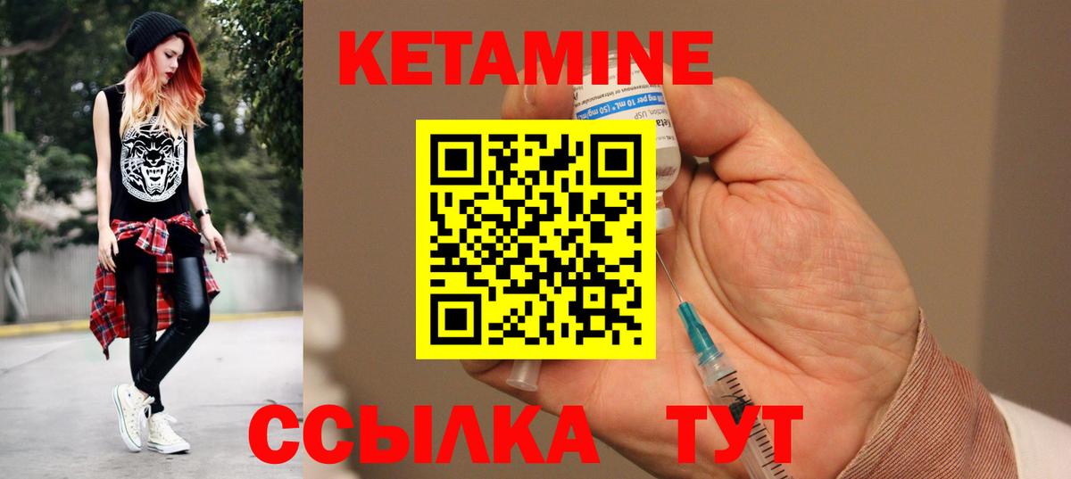 Кетамин VHQ  Вход с VPN  Дмитров  Кетамин VHQ 