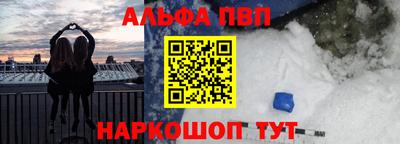 Альфа ПВП Мариинск