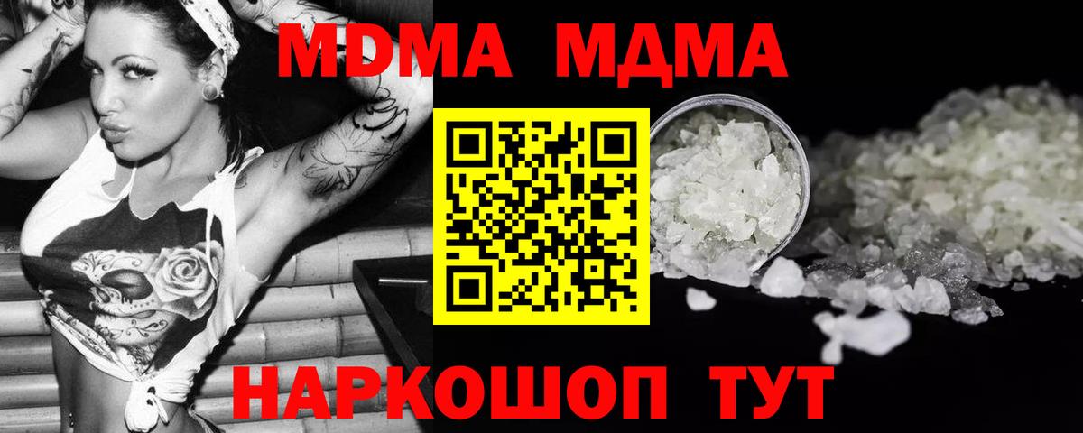 MDMA молли Дмитров