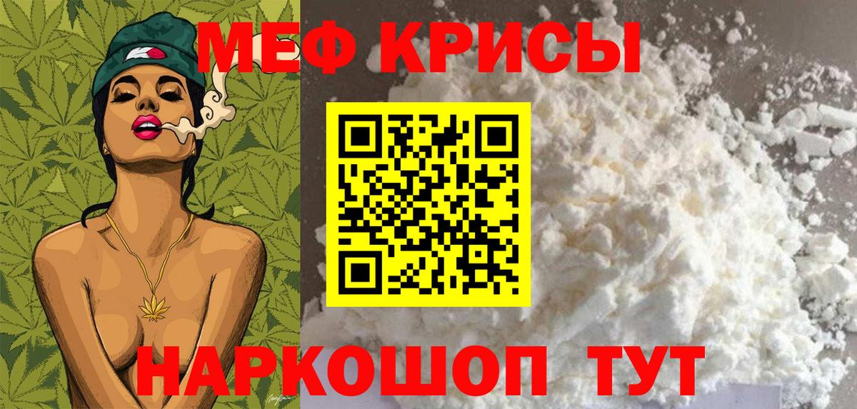 Меф кристаллы Дмитров