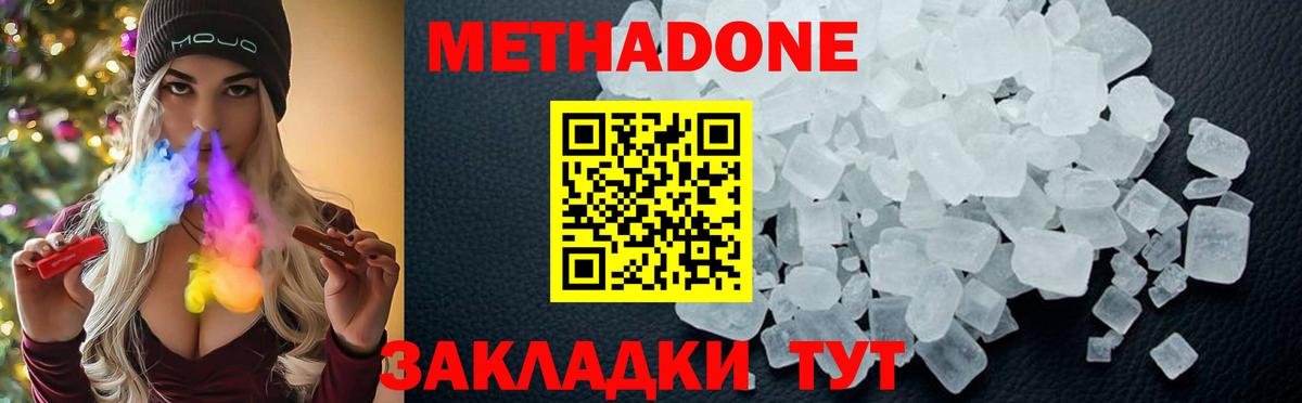 Метадон VHQ  Вход с VPN  Дмитров  МЕТАДОН VHQ 