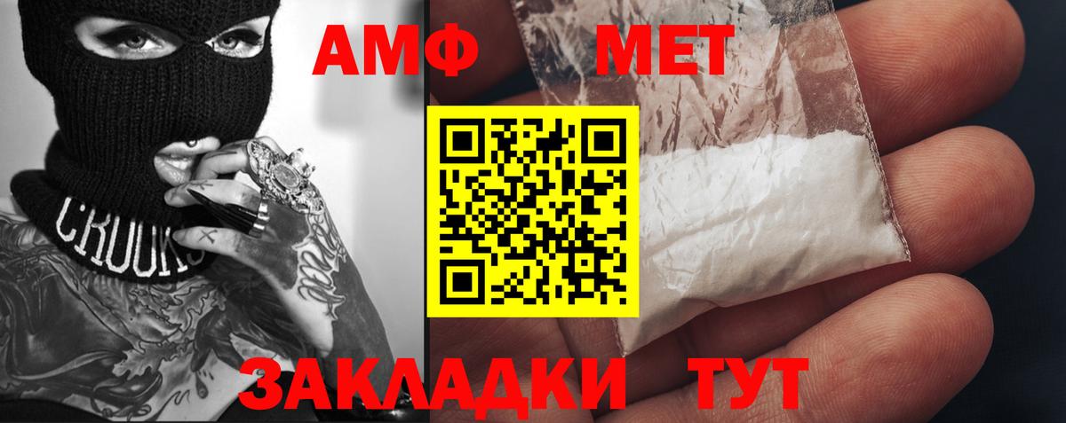 МЕТАМФЕТАМИН мет Дмитров