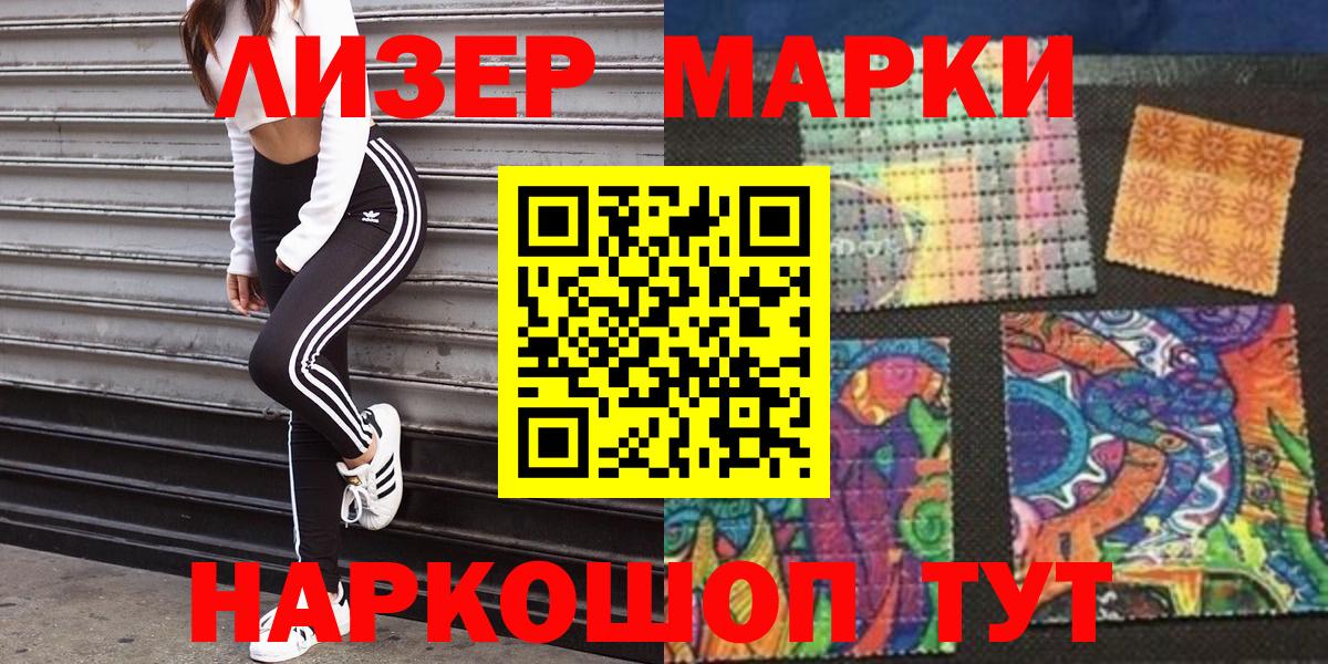 Марки 25I-NBOMe 1,5мг Дмитров