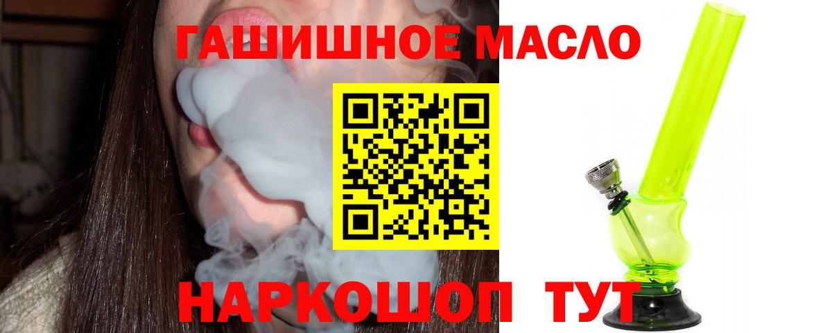 ТГК вейп  Вход с VPN  Дмитров 