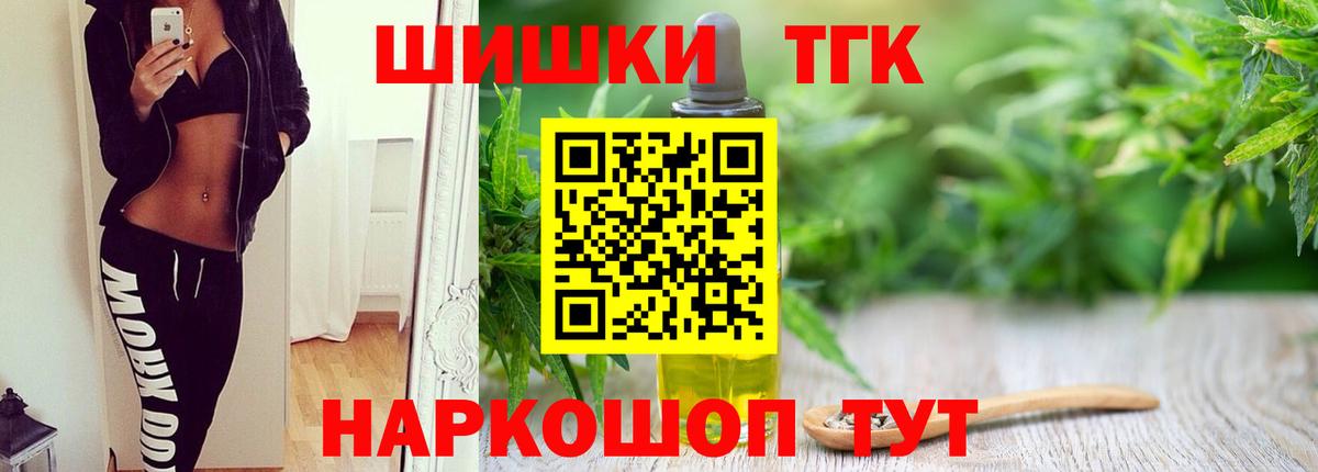 Бошки Шишки семена Дмитров